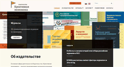 Desktop Screenshot of creativeconomy.ru
