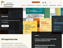 Tablet Screenshot of creativeconomy.ru